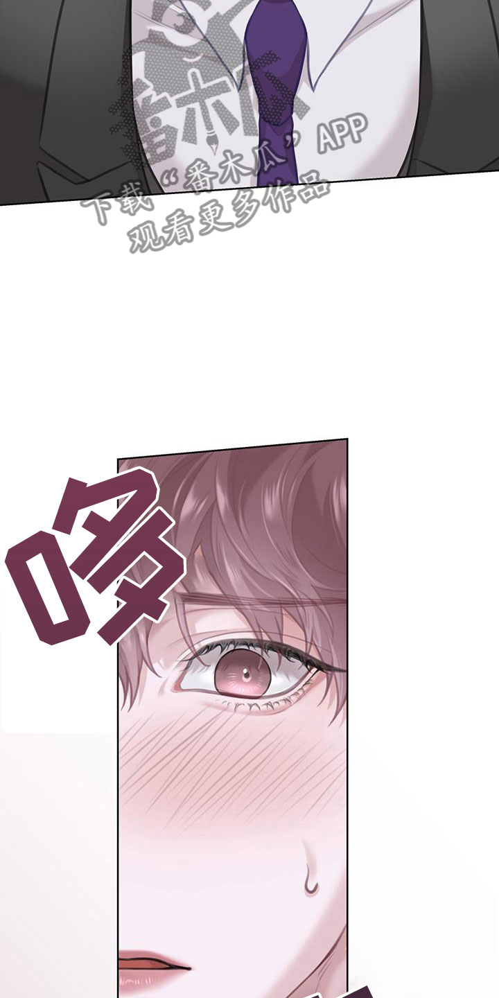 《霸总的秘密教学》漫画最新章节第10章：这下糟了免费下拉式在线观看章节第【4】张图片