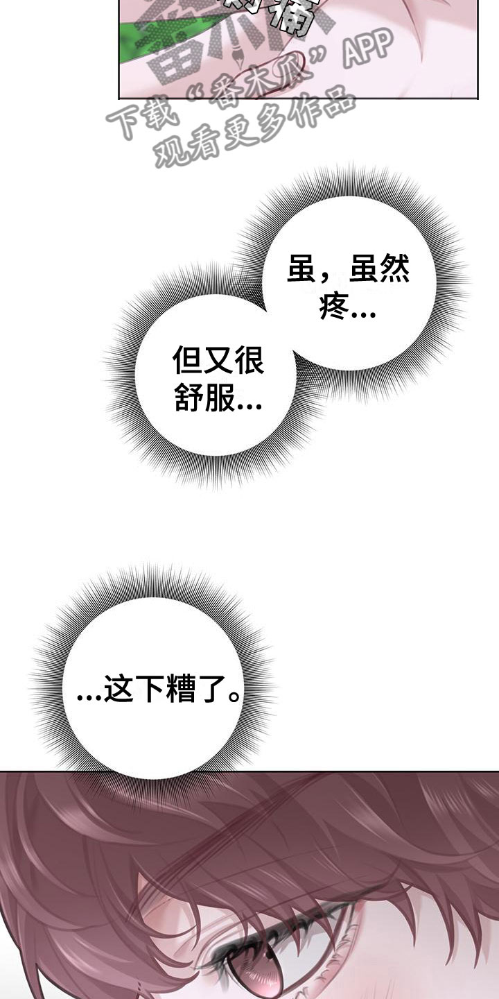 《霸总的秘密教学》漫画最新章节第10章：这下糟了免费下拉式在线观看章节第【10】张图片