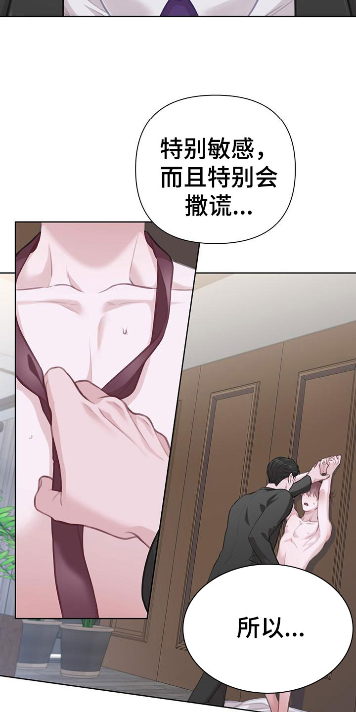 《霸总的秘密教学》漫画最新章节第10章：这下糟了免费下拉式在线观看章节第【6】张图片