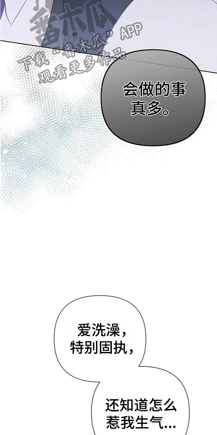 《霸总的秘密教学》漫画最新章节第10章：这下糟了免费下拉式在线观看章节第【28】张图片