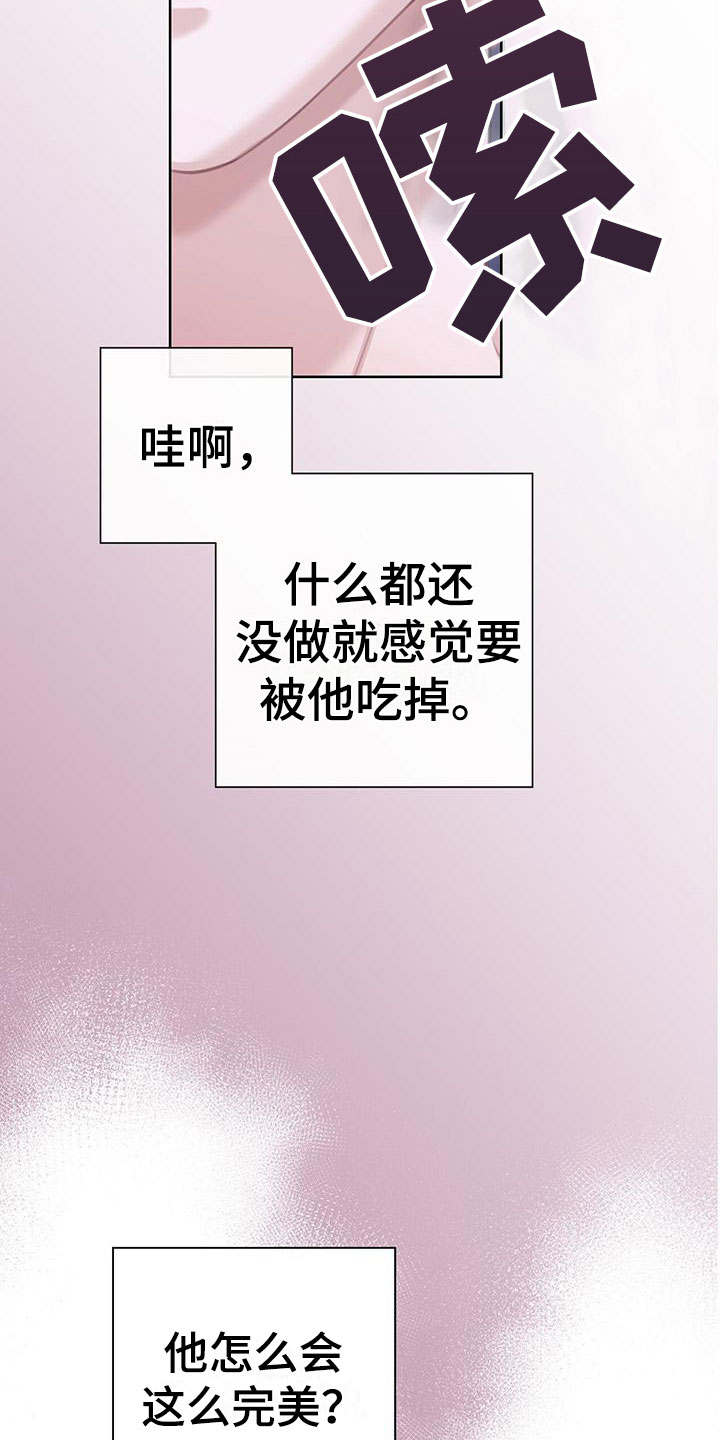 《霸总的秘密教学》漫画最新章节第10章：这下糟了免费下拉式在线观看章节第【3】张图片