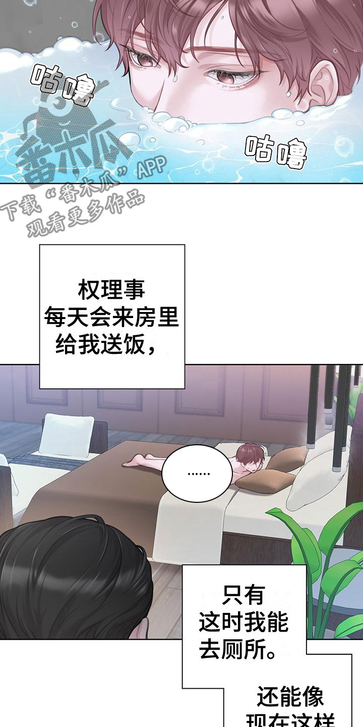 《霸总的秘密教学》漫画最新章节第11章：吃吧免费下拉式在线观看章节第【7】张图片