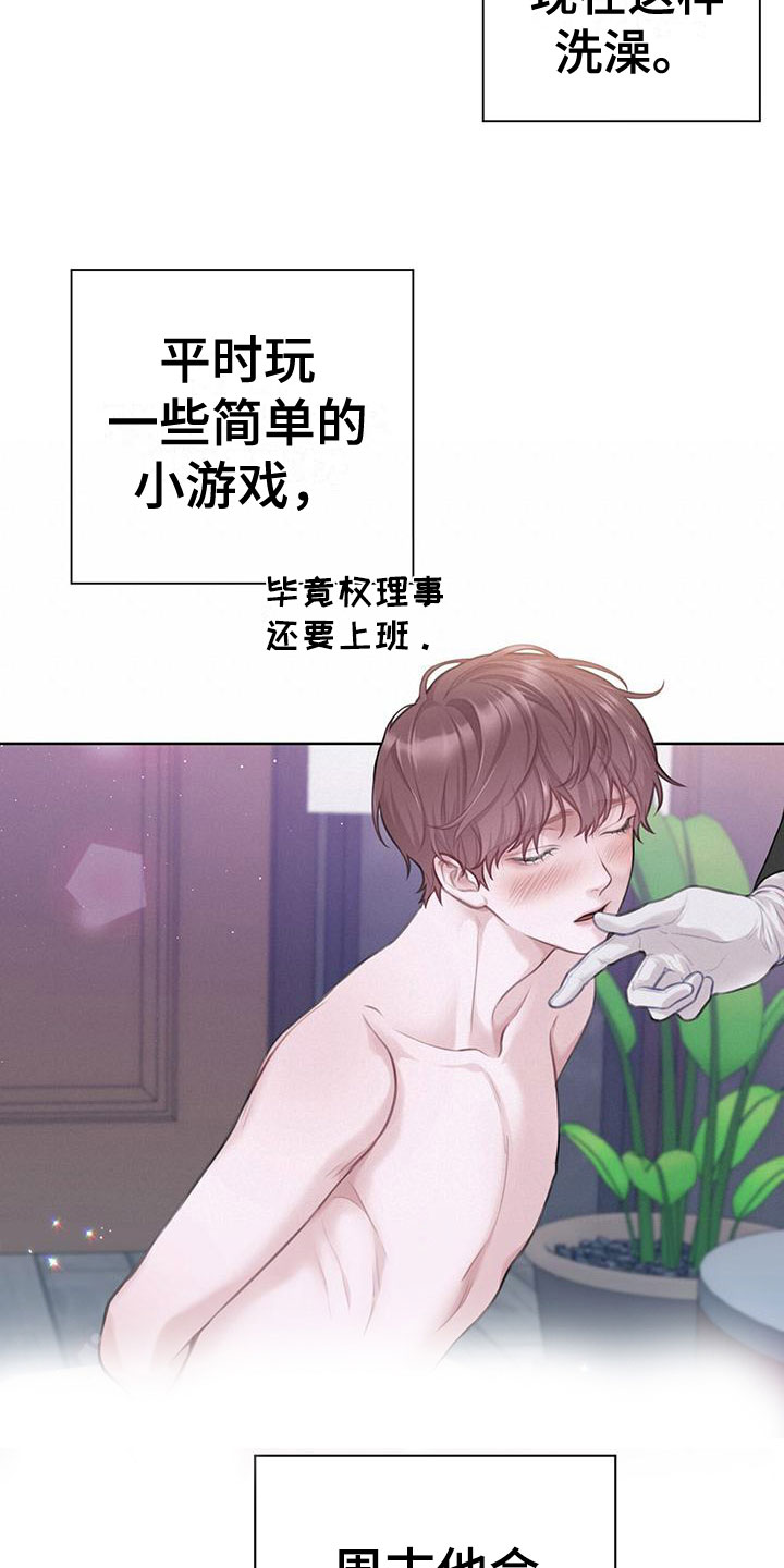 《霸总的秘密教学》漫画最新章节第11章：吃吧免费下拉式在线观看章节第【6】张图片