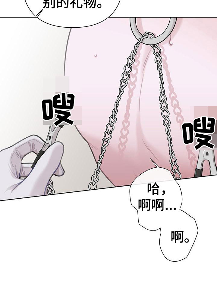 《霸总的秘密教学》漫画最新章节第11章：吃吧免费下拉式在线观看章节第【13】张图片