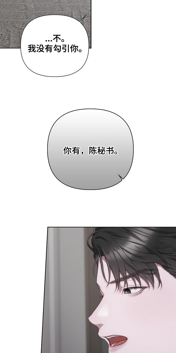 《霸总的秘密教学》漫画最新章节第12章：报告书免费下拉式在线观看章节第【13】张图片