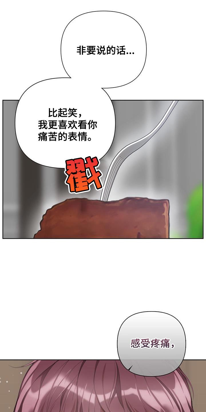 《霸总的秘密教学》漫画最新章节第12章：报告书免费下拉式在线观看章节第【21】张图片