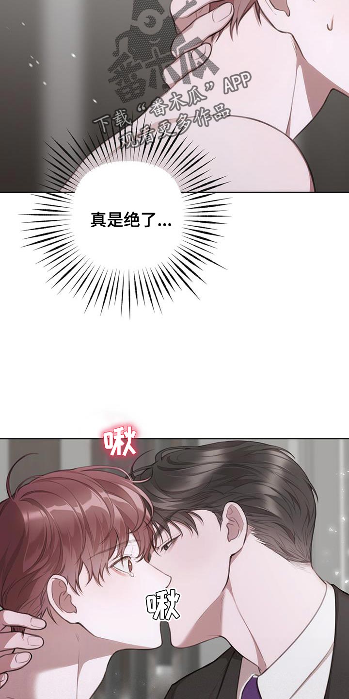 《霸总的秘密教学》漫画最新章节第12章：报告书免费下拉式在线观看章节第【4】张图片