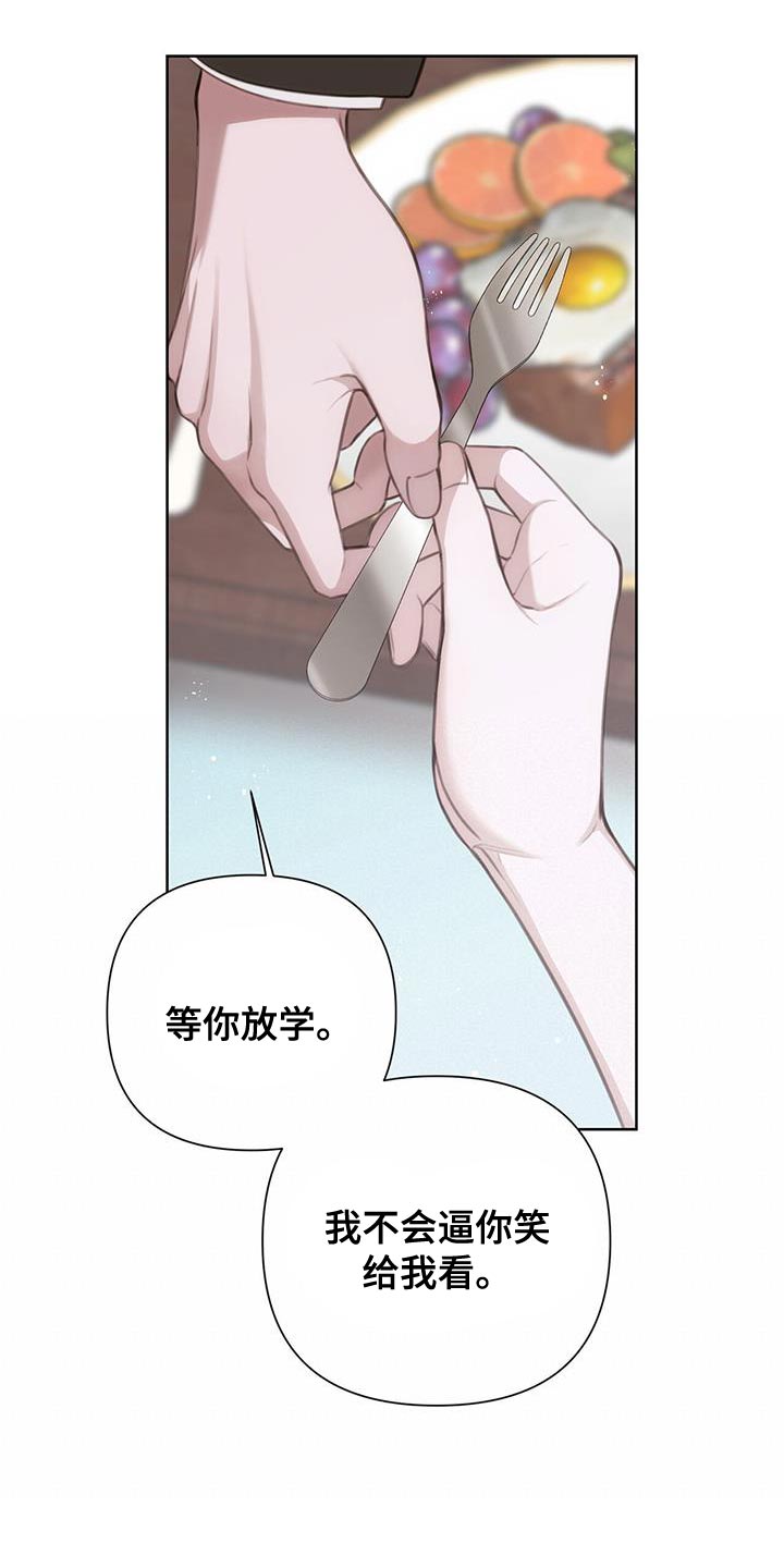 《霸总的秘密教学》漫画最新章节第12章：报告书免费下拉式在线观看章节第【22】张图片