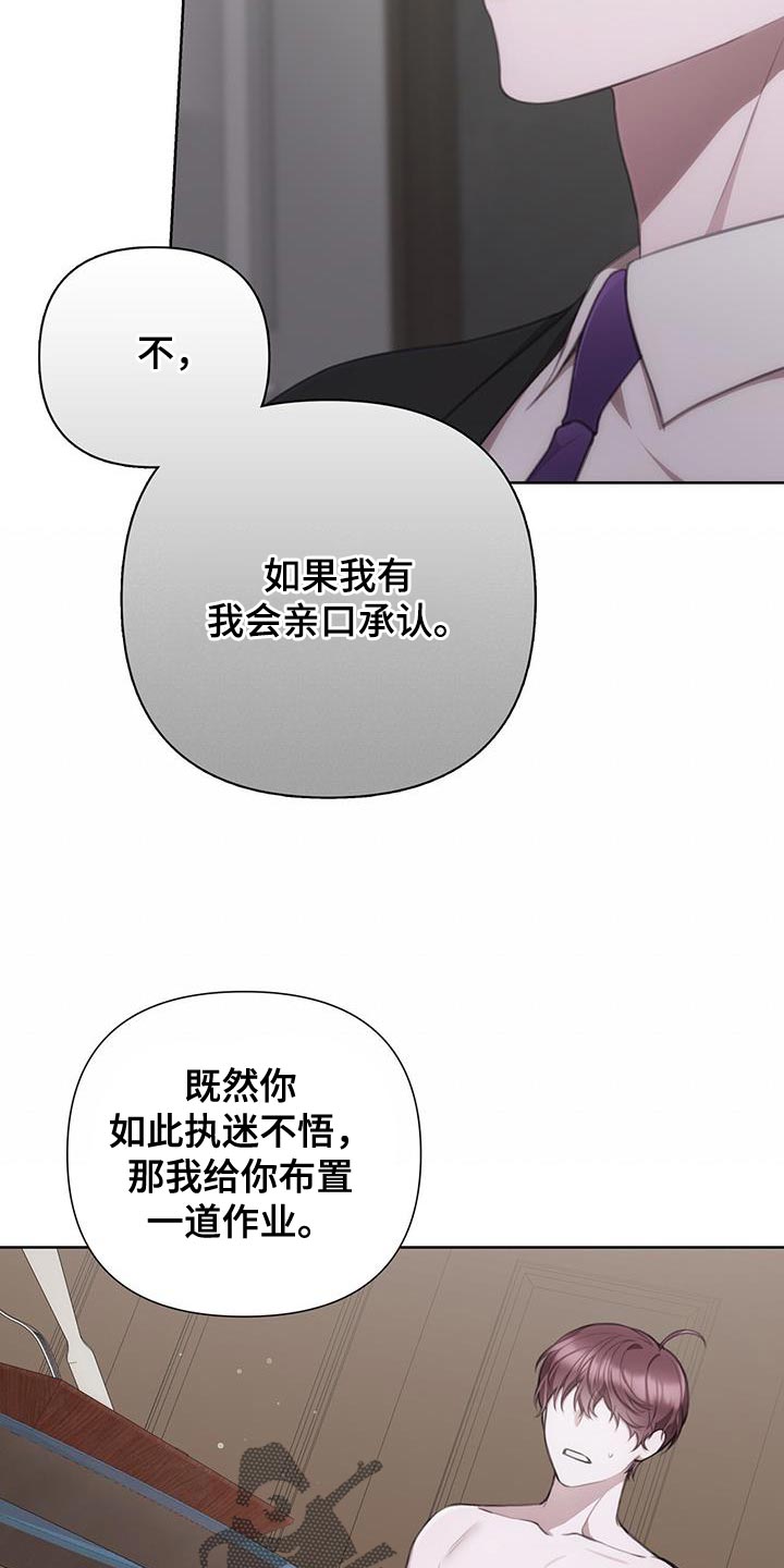 《霸总的秘密教学》漫画最新章节第12章：报告书免费下拉式在线观看章节第【12】张图片