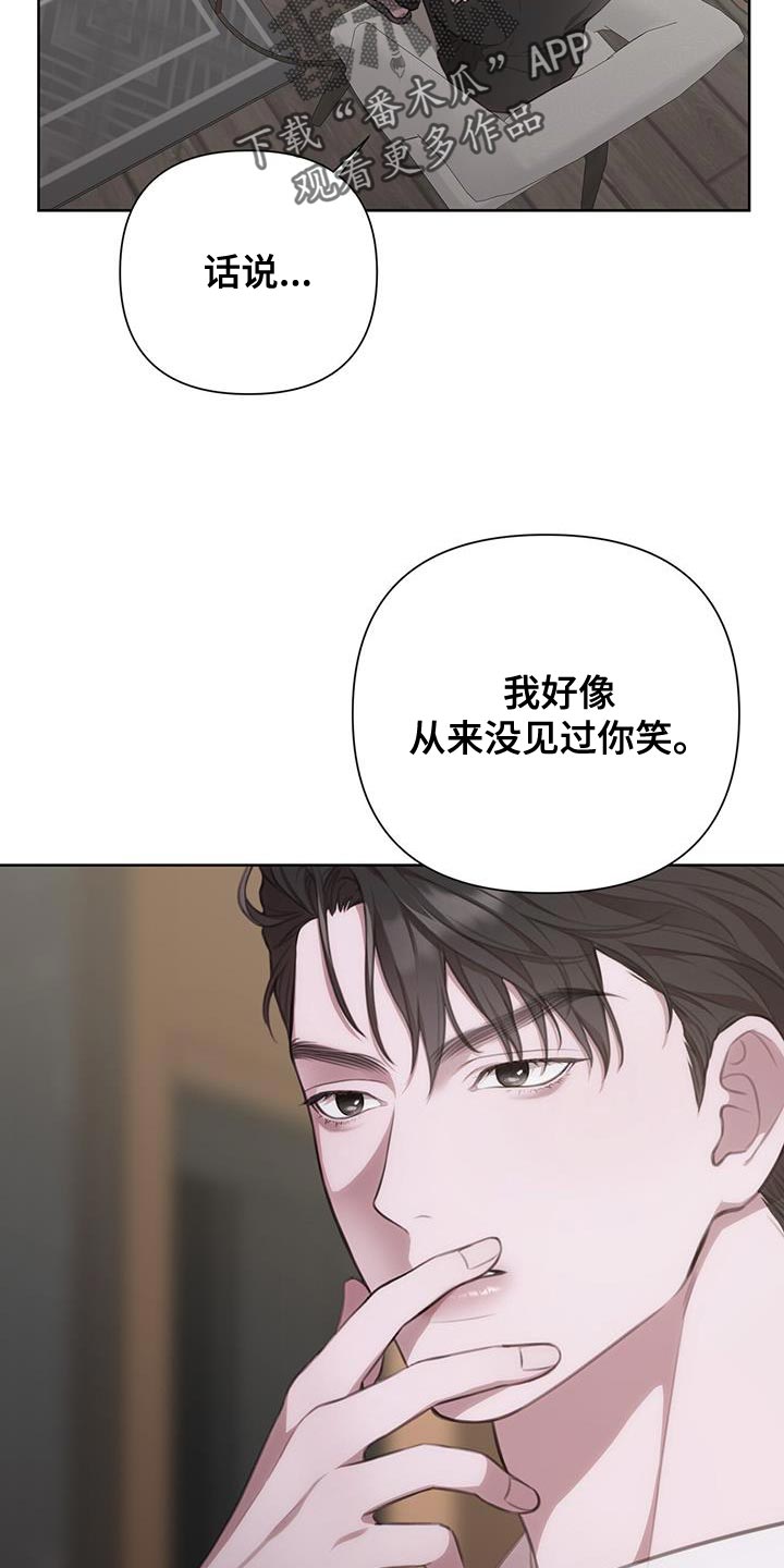 《霸总的秘密教学》漫画最新章节第12章：报告书免费下拉式在线观看章节第【25】张图片