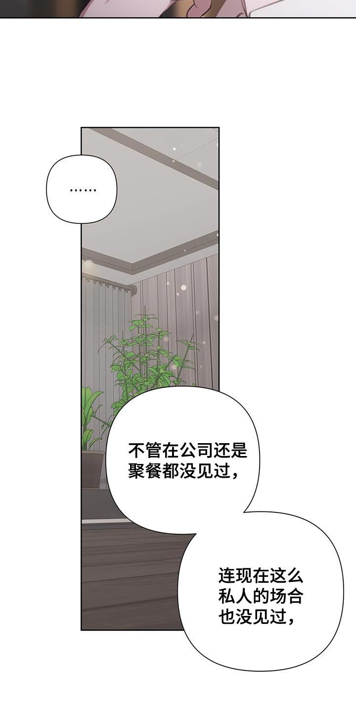 《霸总的秘密教学》漫画最新章节第12章：报告书免费下拉式在线观看章节第【24】张图片