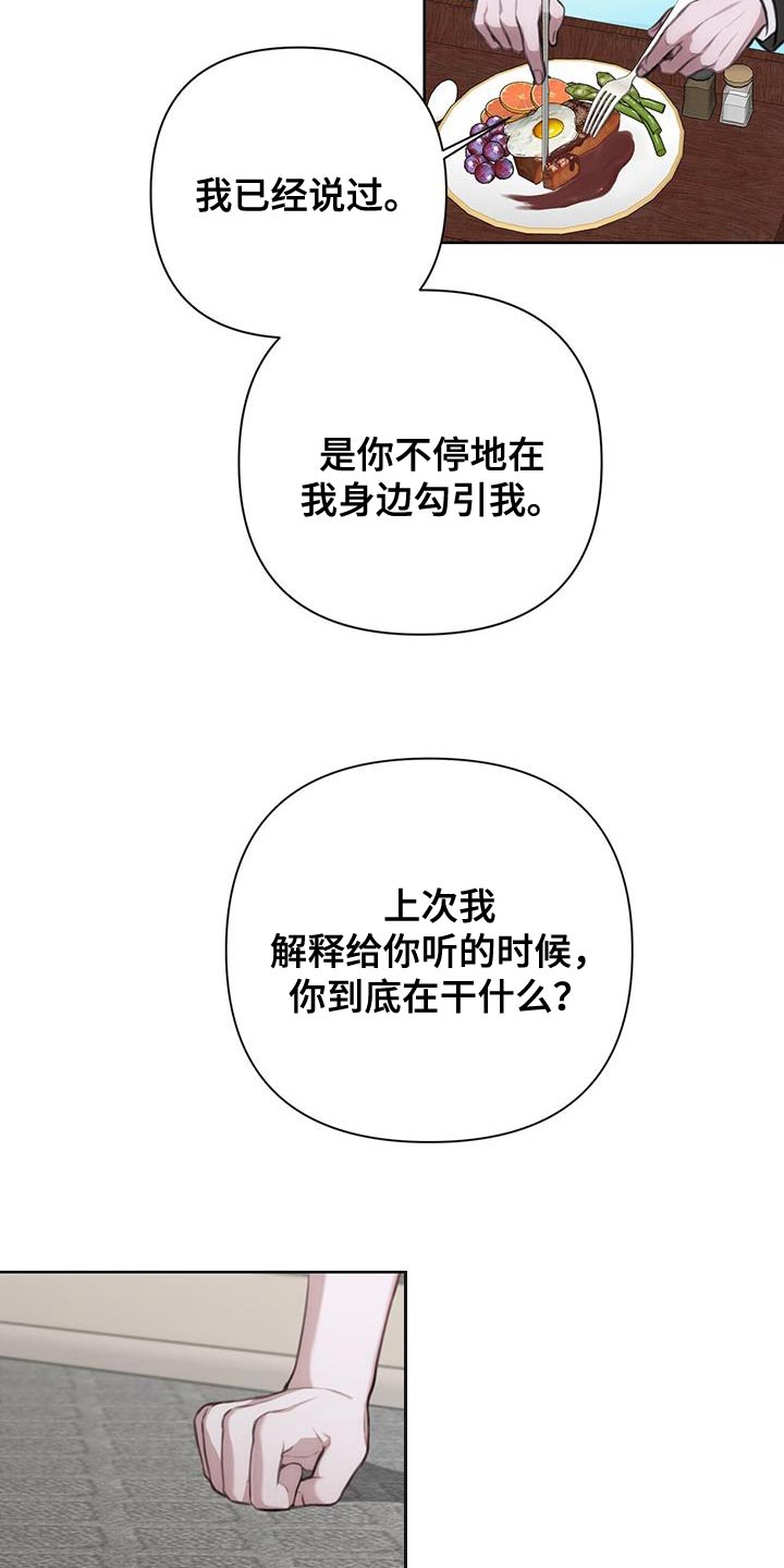 《霸总的秘密教学》漫画最新章节第12章：报告书免费下拉式在线观看章节第【14】张图片