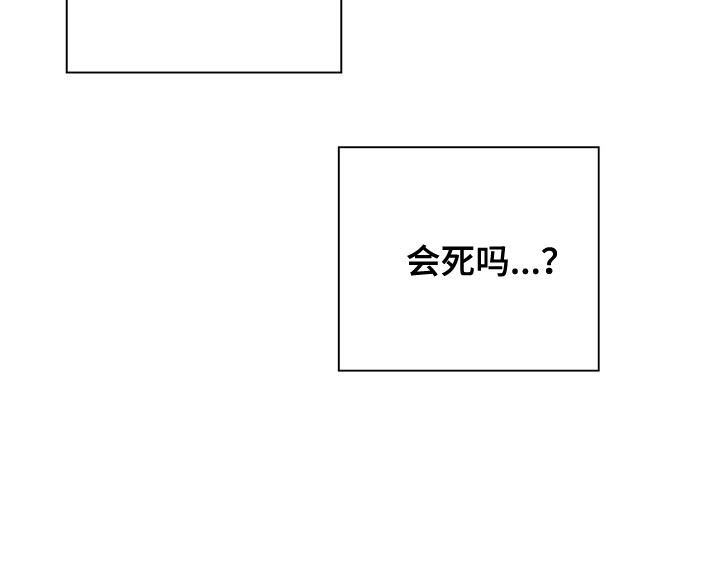 《霸总的秘密教学》漫画最新章节第13章：惩罚免费下拉式在线观看章节第【1】张图片