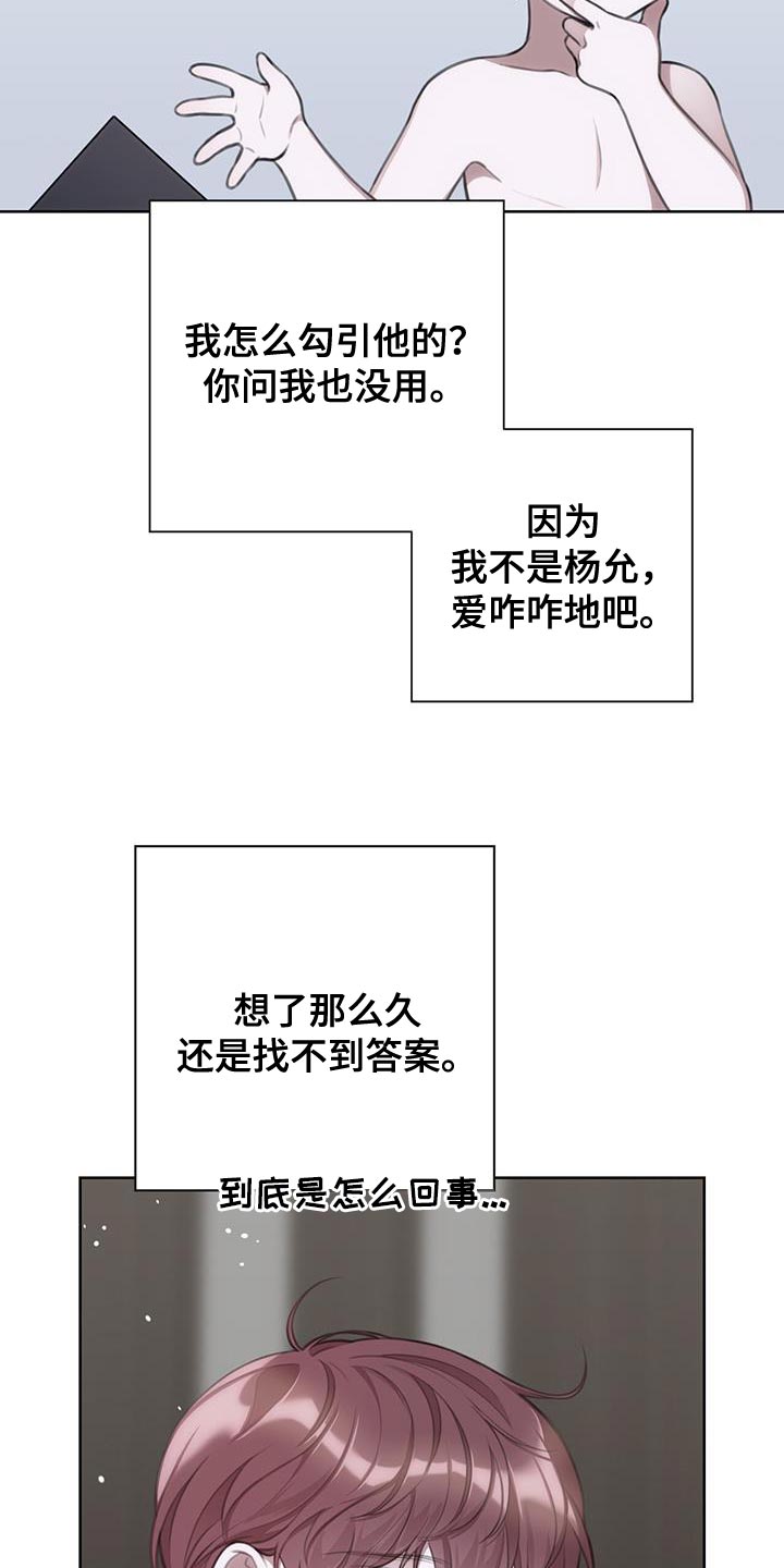 《霸总的秘密教学》漫画最新章节第13章：惩罚免费下拉式在线观看章节第【9】张图片