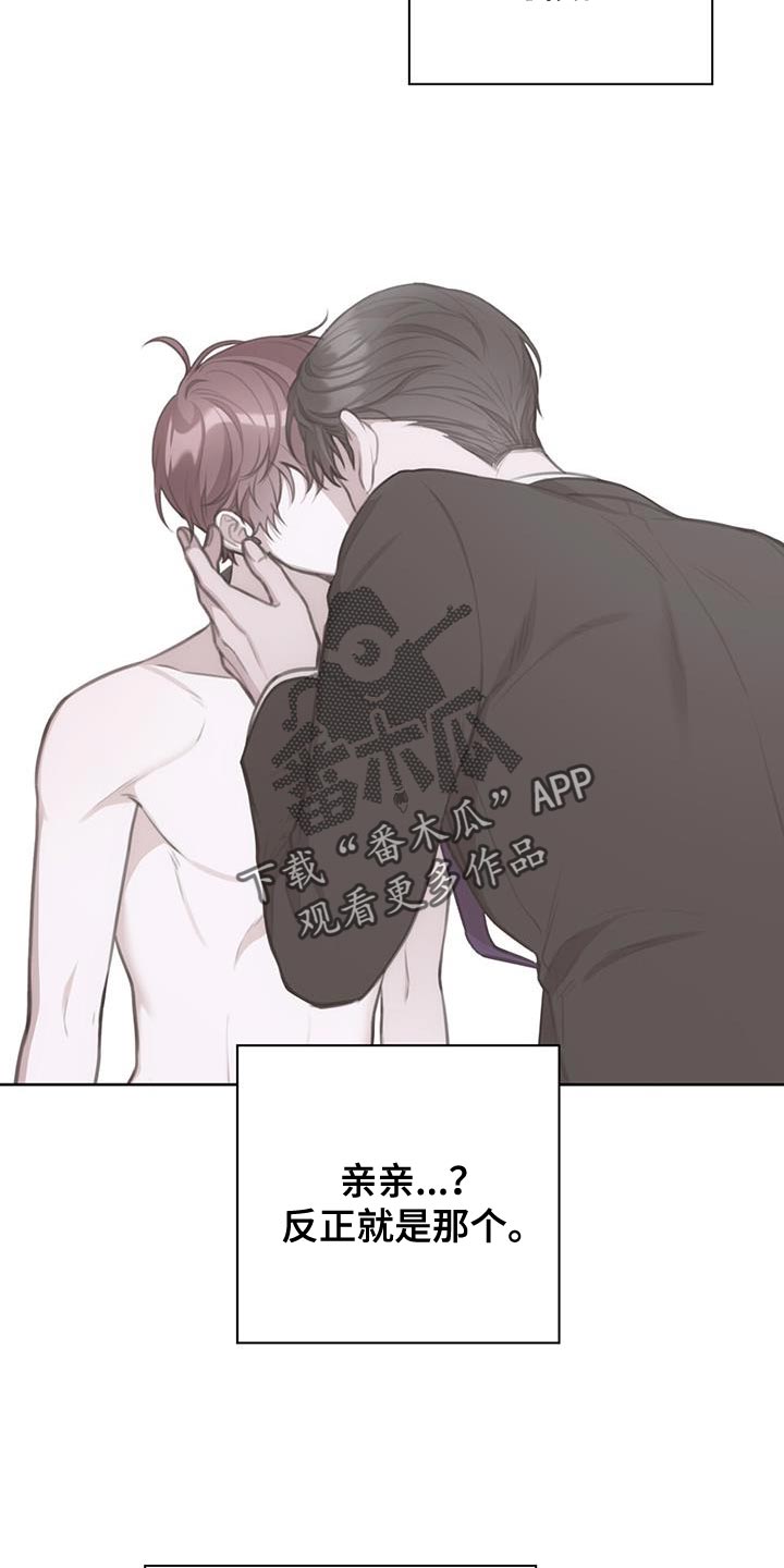 《霸总的秘密教学》漫画最新章节第14章：监控免费下拉式在线观看章节第【7】张图片