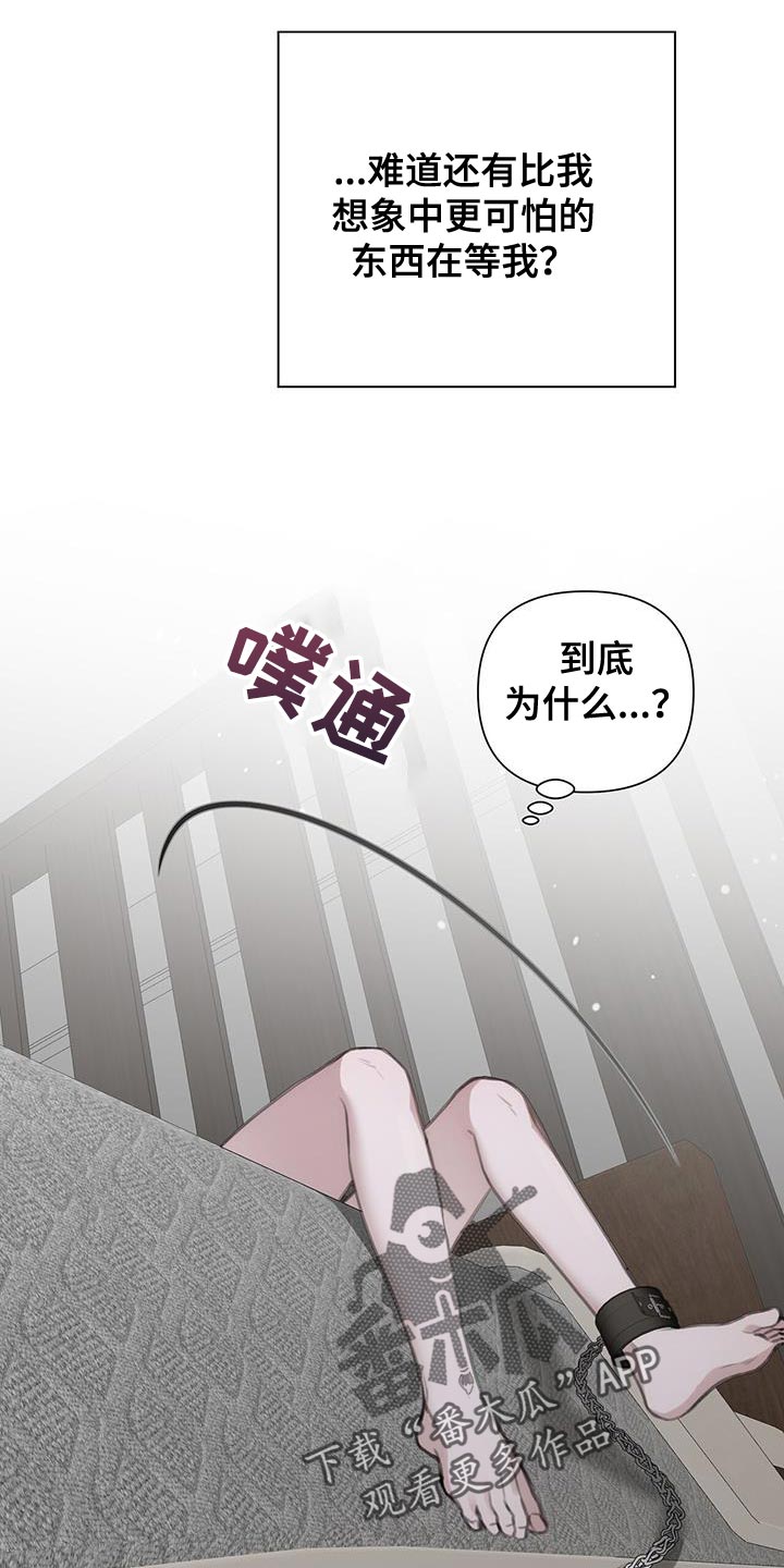 《霸总的秘密教学》漫画最新章节第14章：监控免费下拉式在线观看章节第【10】张图片