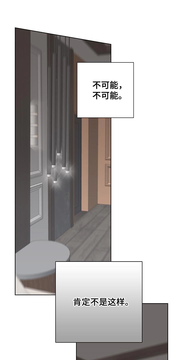 《霸总的秘密教学》漫画最新章节第14章：监控免费下拉式在线观看章节第【4】张图片