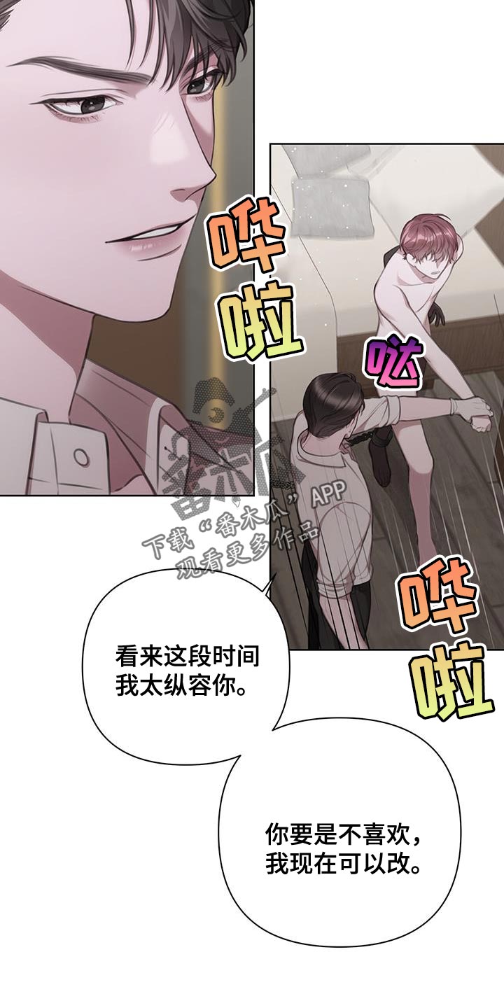 《霸总的秘密教学》漫画最新章节第15章：关键时刻免费下拉式在线观看章节第【3】张图片