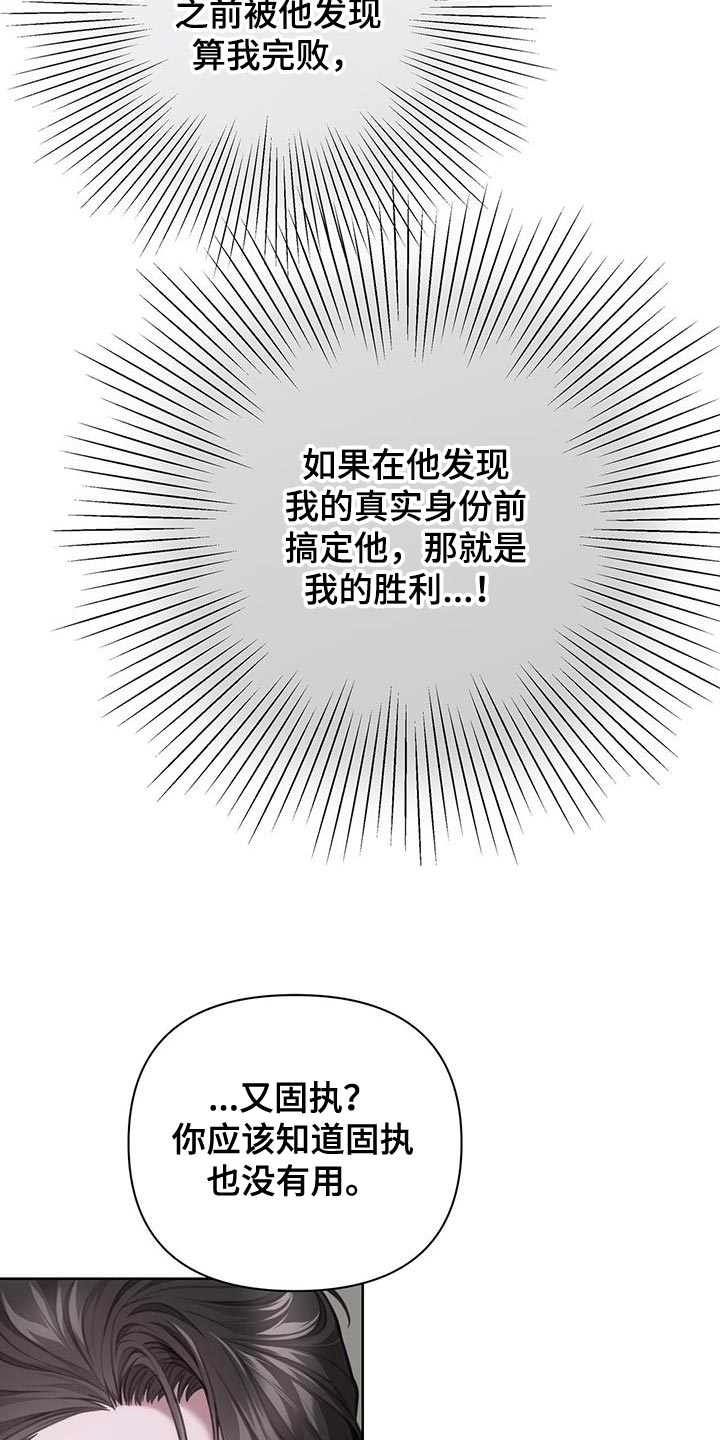 《霸总的秘密教学》漫画最新章节第15章：关键时刻免费下拉式在线观看章节第【4】张图片