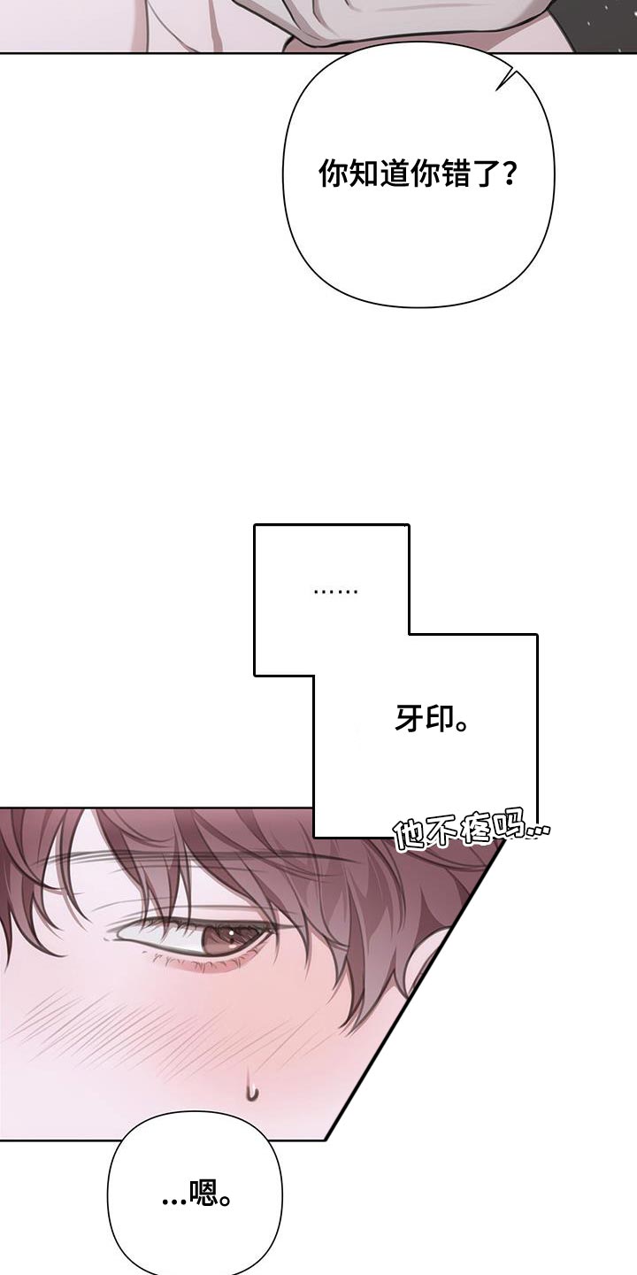 《霸总的秘密教学》漫画最新章节第16章：尽全力努力吧免费下拉式在线观看章节第【10】张图片