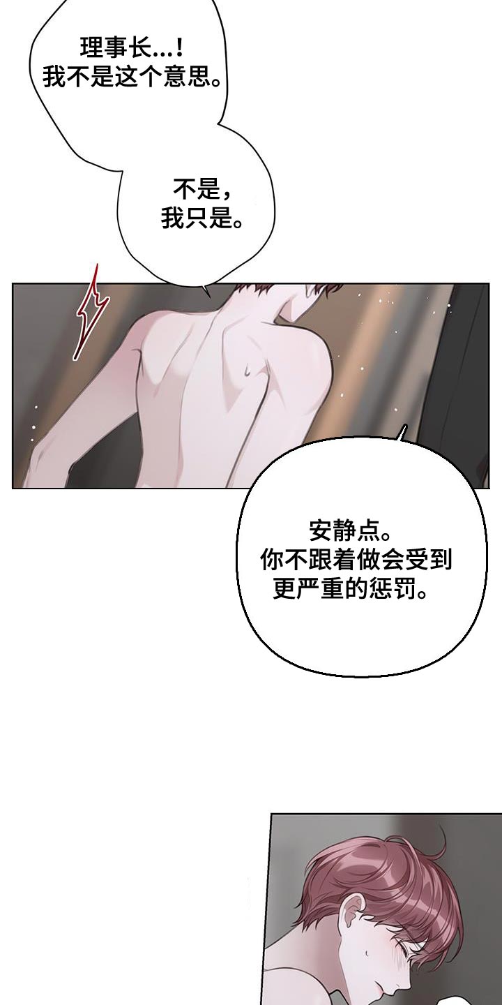 《霸总的秘密教学》漫画最新章节第16章：尽全力努力吧免费下拉式在线观看章节第【5】张图片