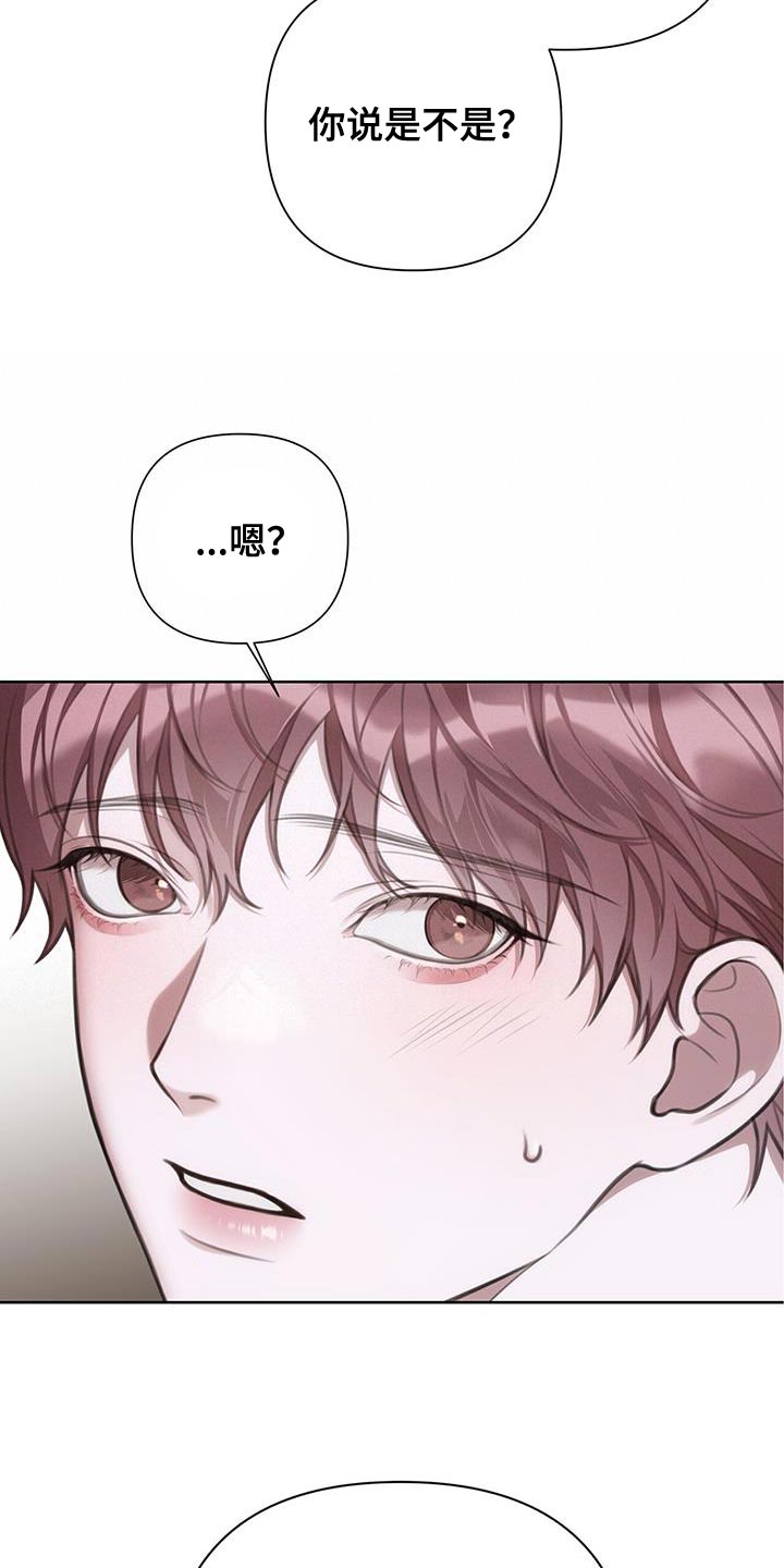 《霸总的秘密教学》漫画最新章节第16章：尽全力努力吧免费下拉式在线观看章节第【8】张图片