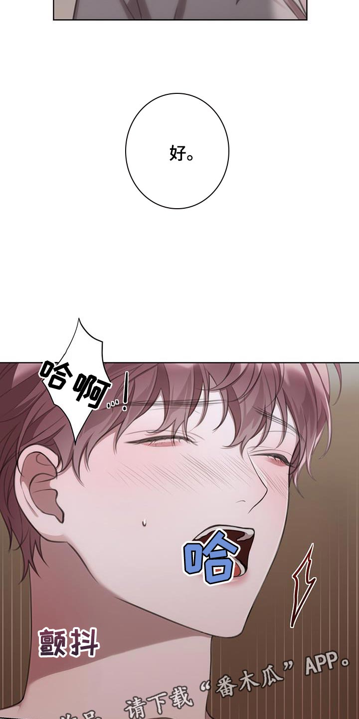 《霸总的秘密教学》漫画最新章节第17章：这次无效免费下拉式在线观看章节第【2】张图片