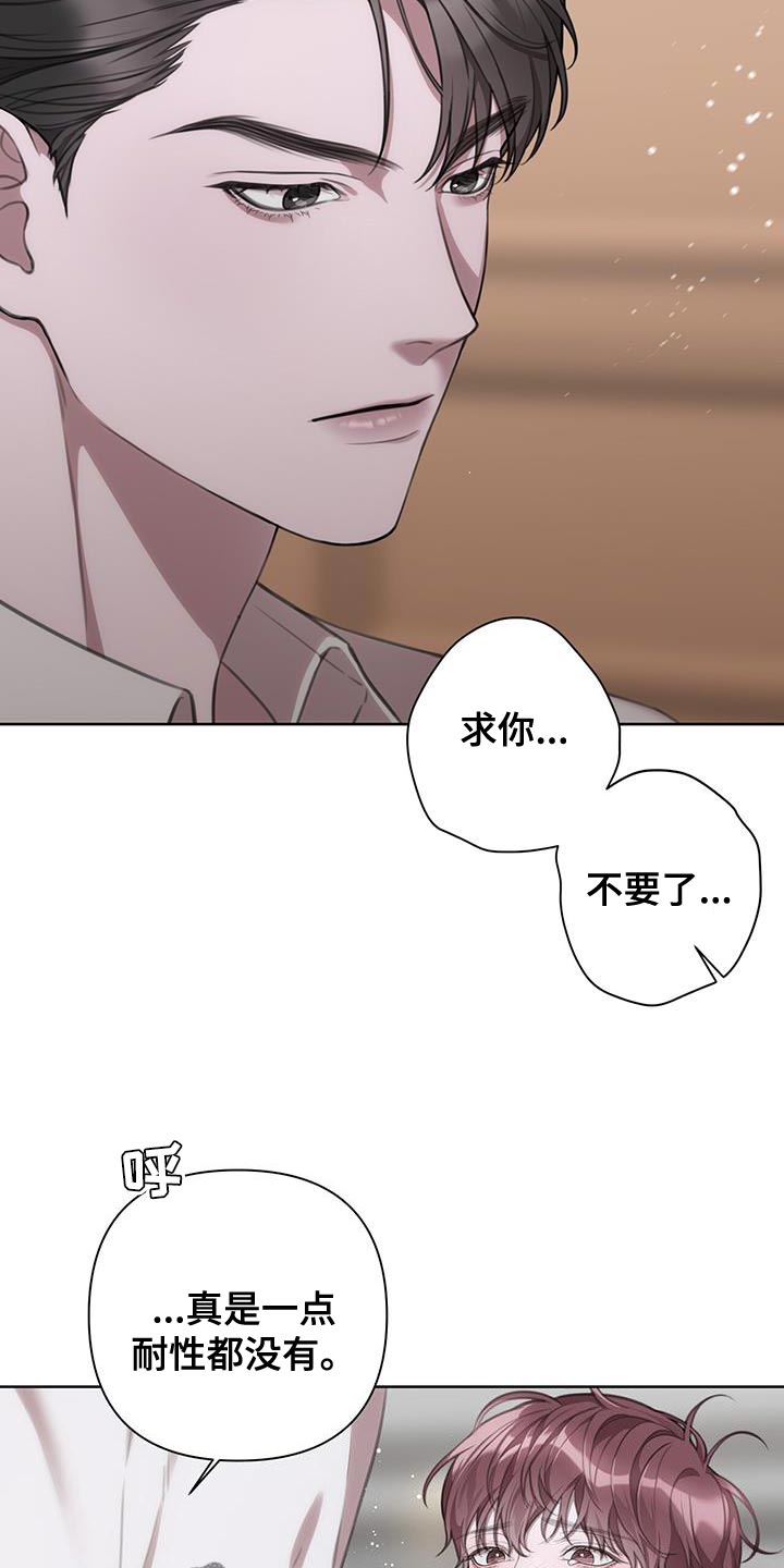 《霸总的秘密教学》漫画最新章节第17章：这次无效免费下拉式在线观看章节第【12】张图片