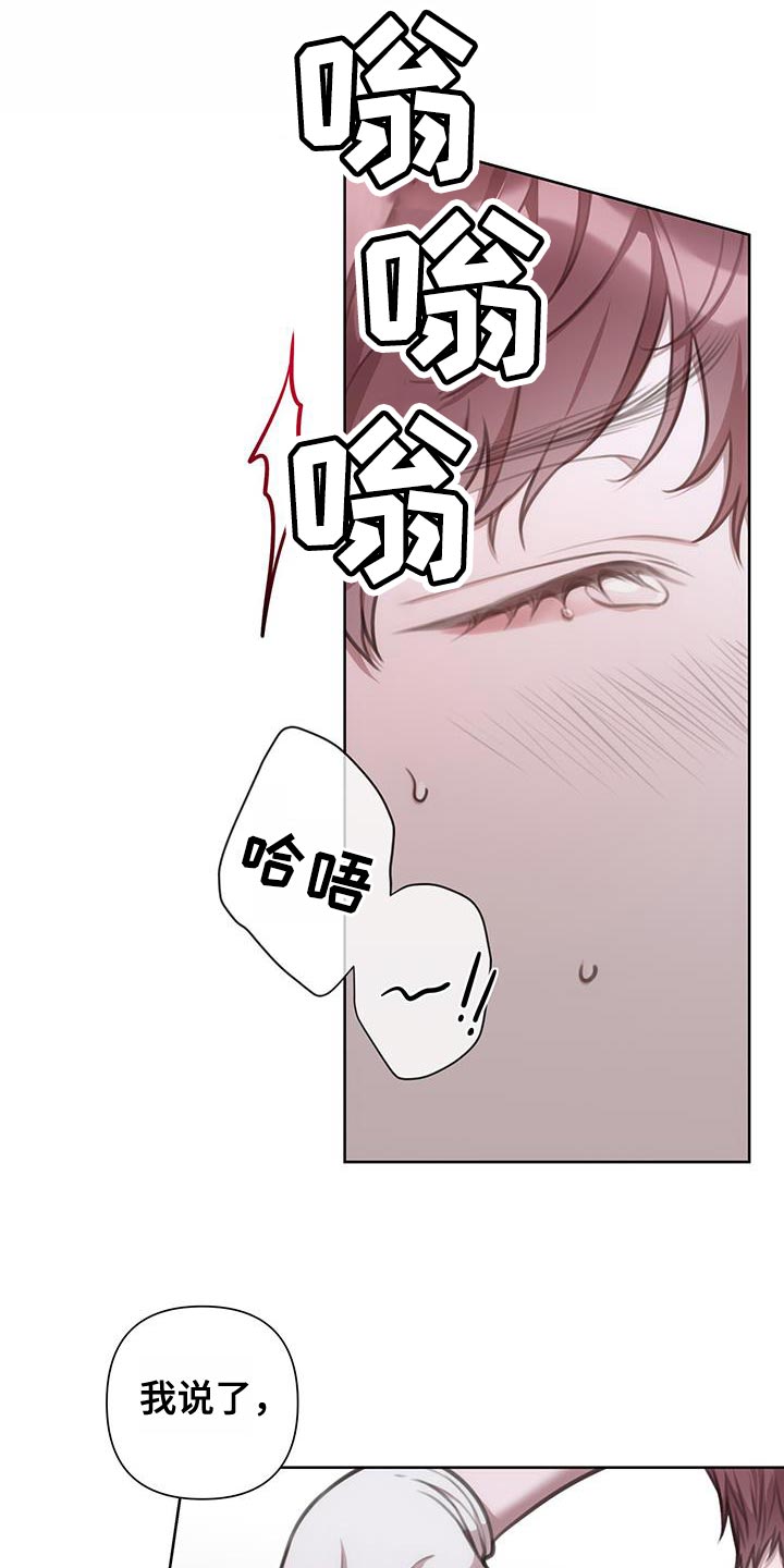 《霸总的秘密教学》漫画最新章节第17章：这次无效免费下拉式在线观看章节第【17】张图片