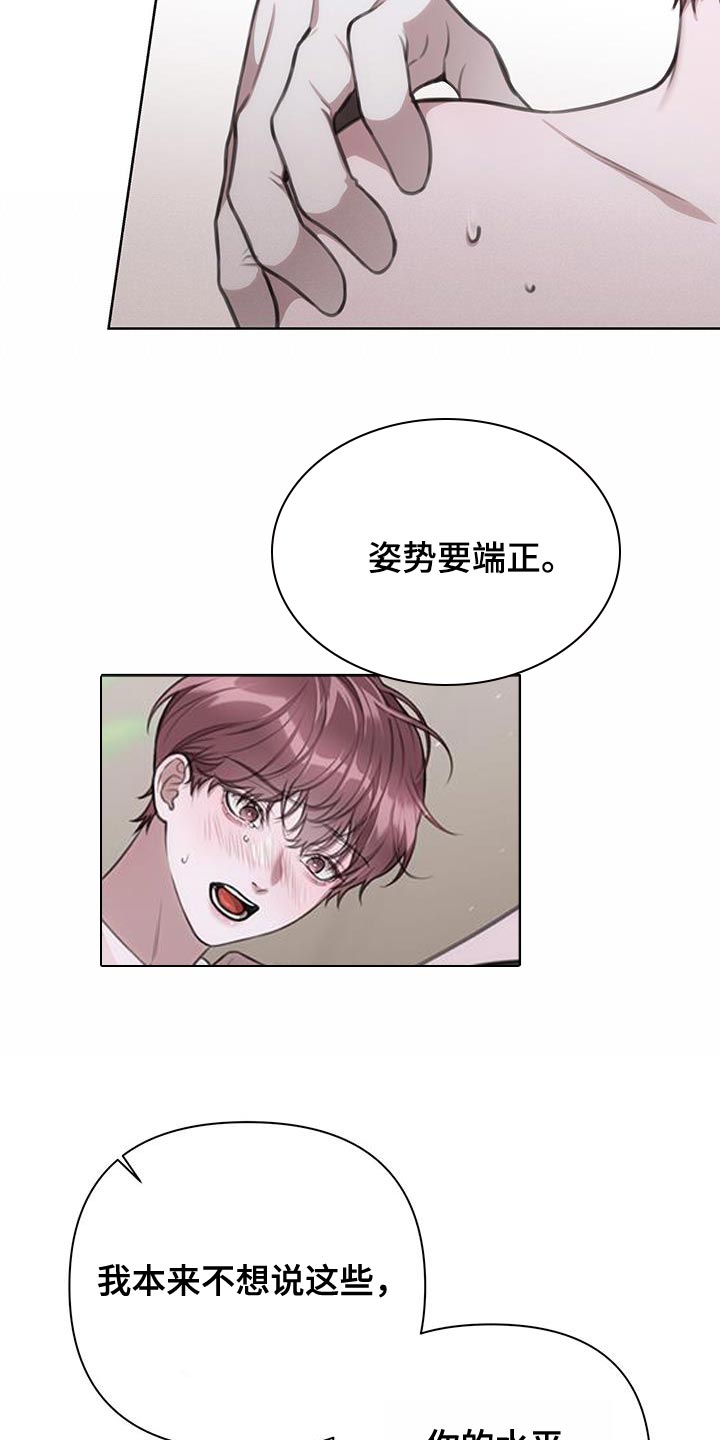 《霸总的秘密教学》漫画最新章节第17章：这次无效免费下拉式在线观看章节第【16】张图片