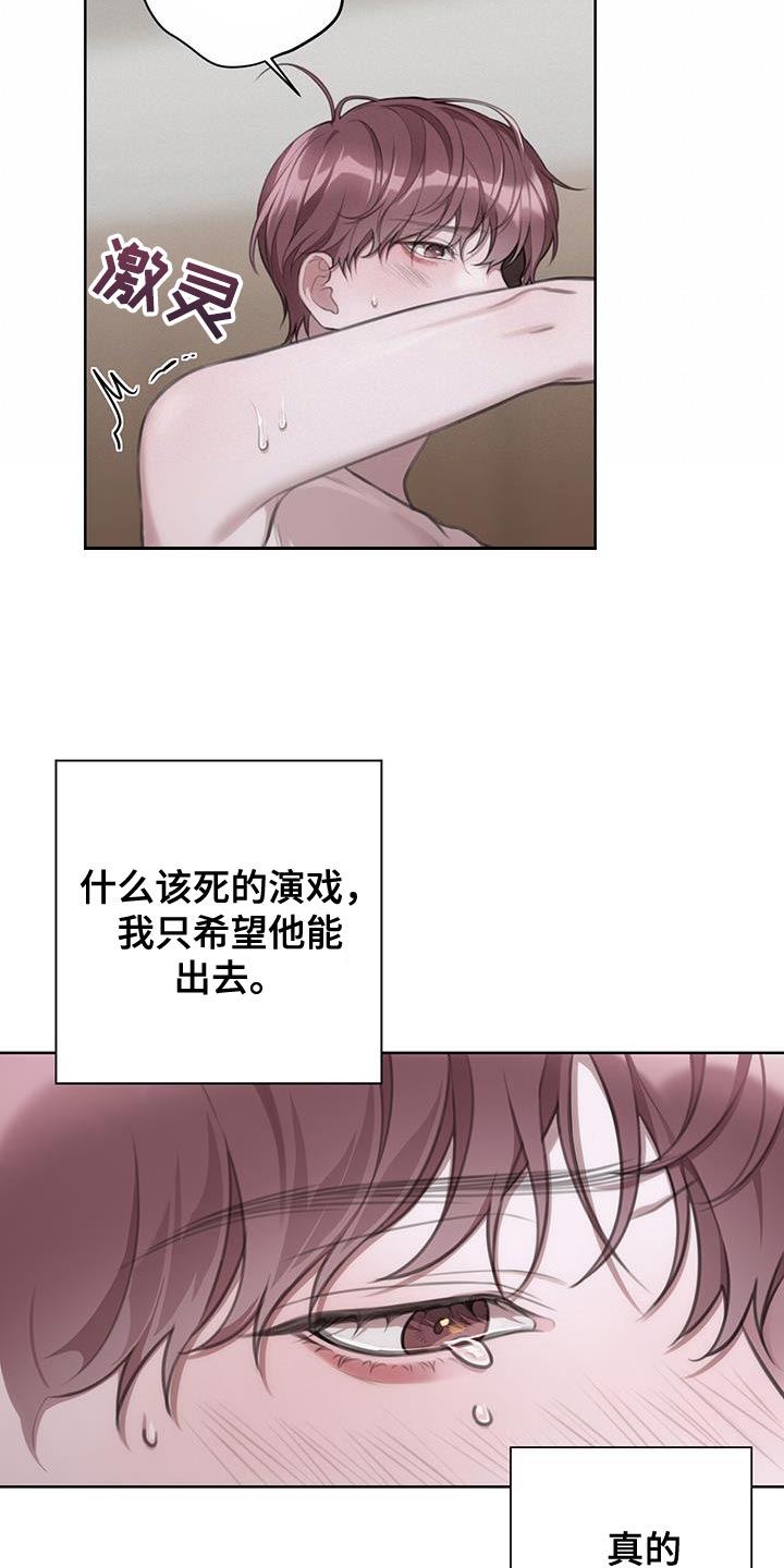 《霸总的秘密教学》漫画最新章节第17章：这次无效免费下拉式在线观看章节第【9】张图片