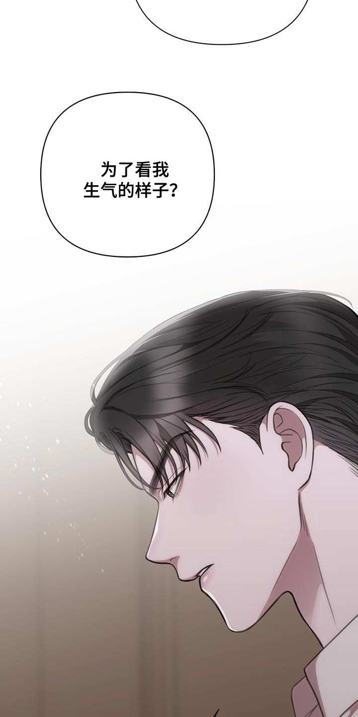 《霸总的秘密教学》漫画最新章节第17章：这次无效免费下拉式在线观看章节第【14】张图片