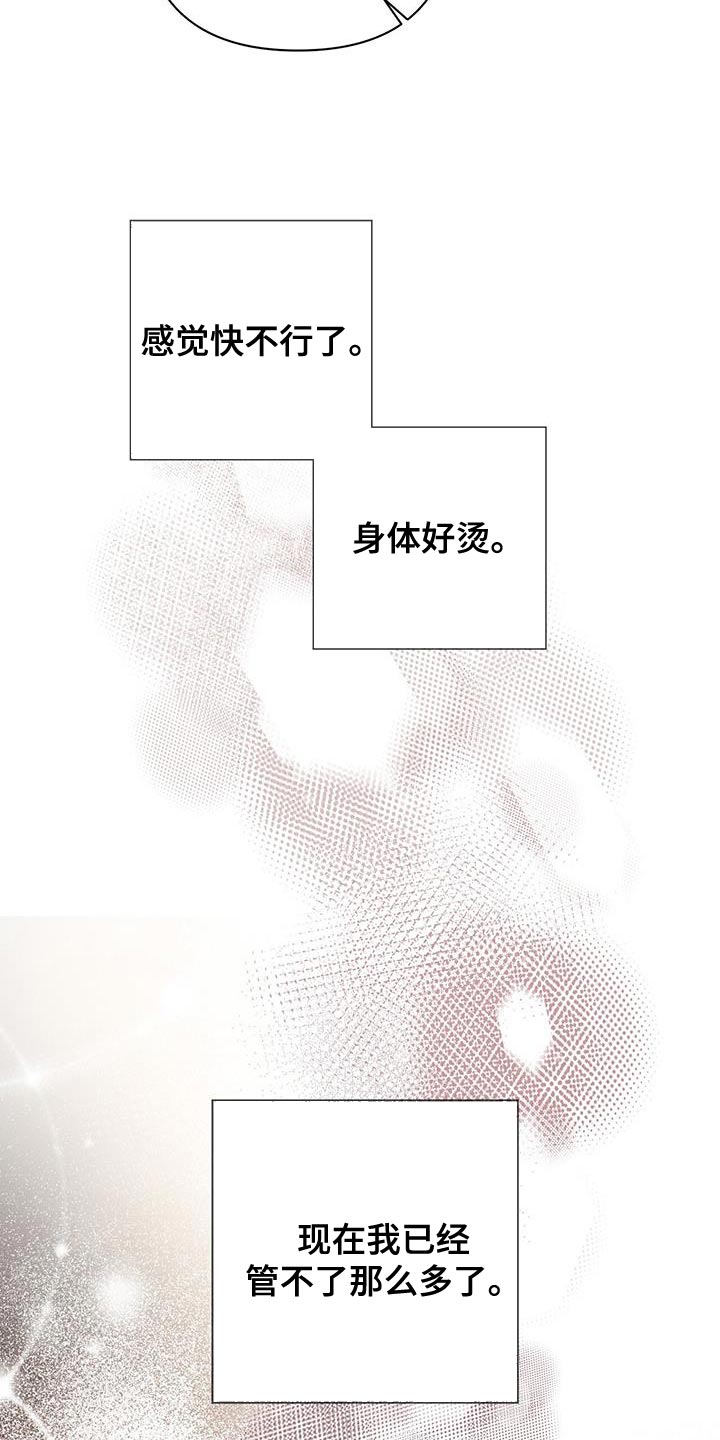 《霸总的秘密教学》漫画最新章节第17章：这次无效免费下拉式在线观看章节第【6】张图片