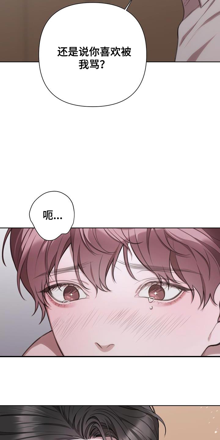 《霸总的秘密教学》漫画最新章节第17章：这次无效免费下拉式在线观看章节第【13】张图片