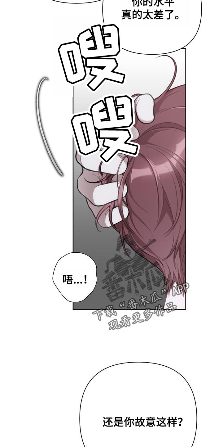 《霸总的秘密教学》漫画最新章节第17章：这次无效免费下拉式在线观看章节第【15】张图片