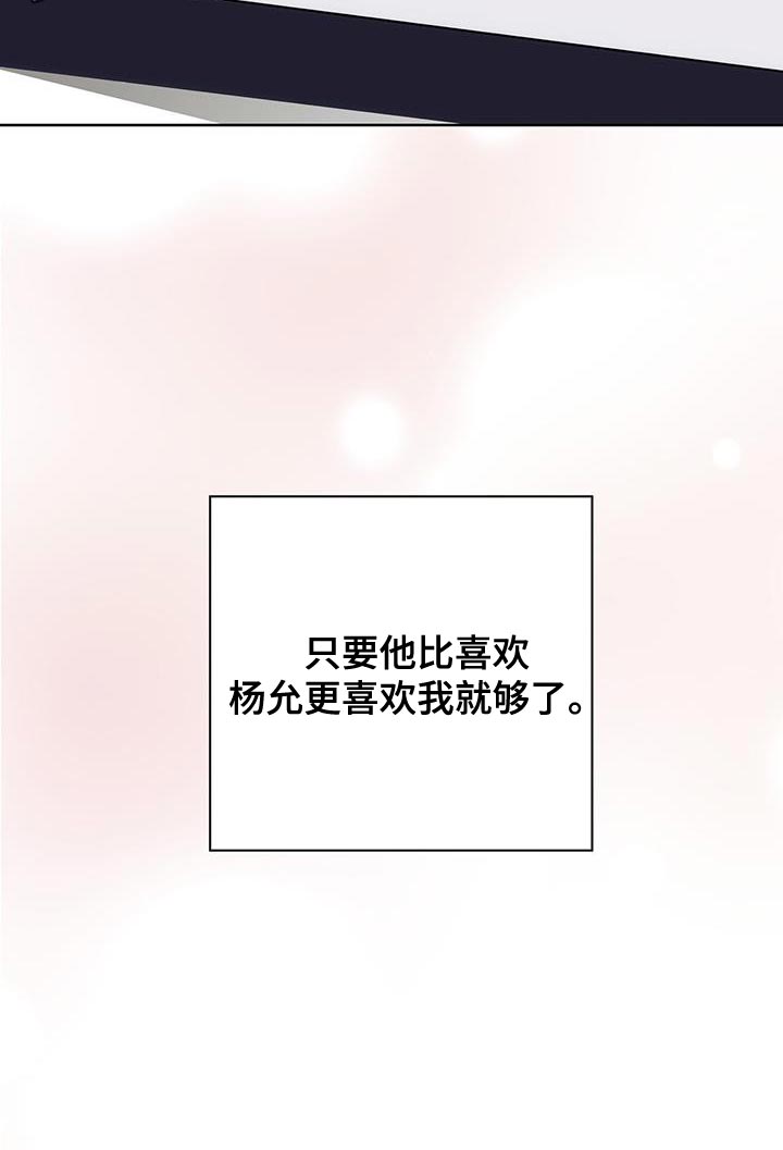 《霸总的秘密教学》漫画最新章节第18章：惨不忍睹免费下拉式在线观看章节第【1】张图片