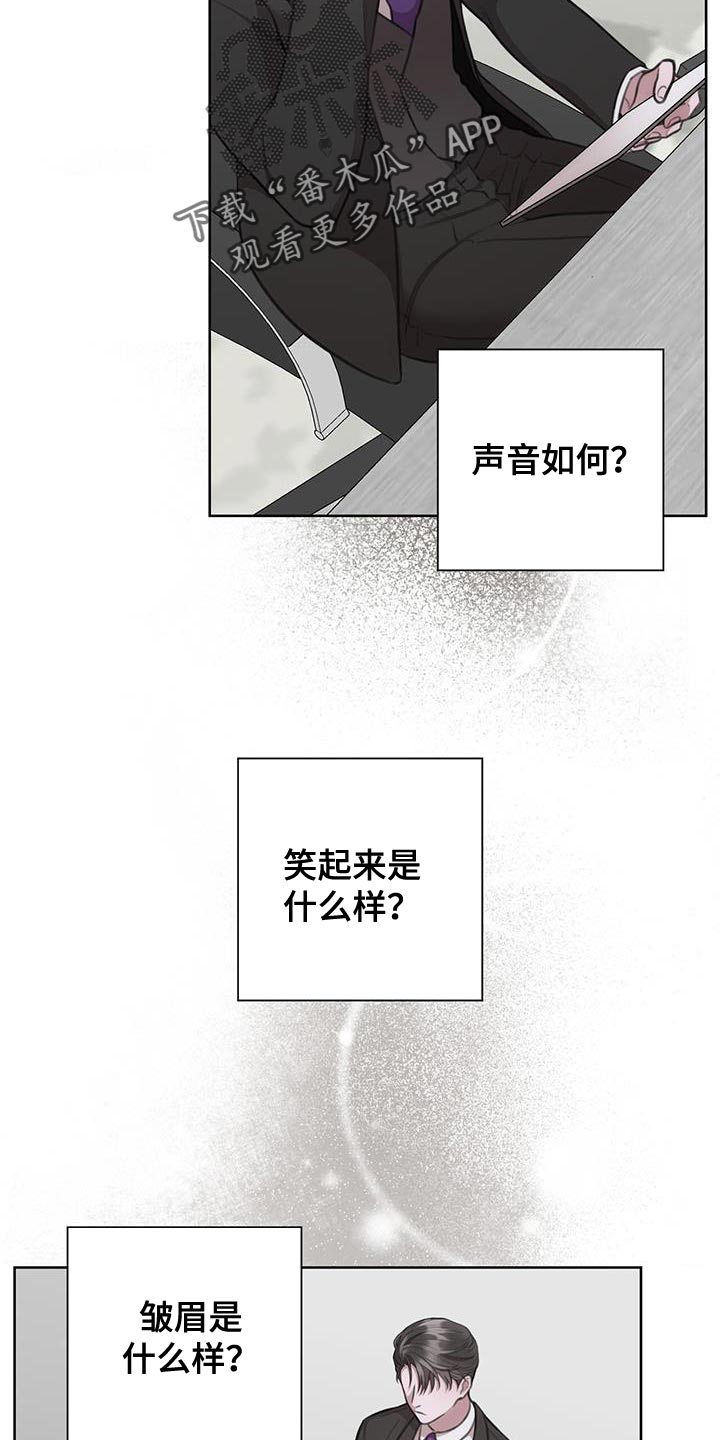 《霸总的秘密教学》漫画最新章节第19章：梦中的男人免费下拉式在线观看章节第【9】张图片