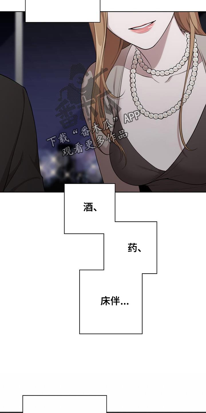 《霸总的秘密教学》漫画最新章节第19章：梦中的男人免费下拉式在线观看章节第【22】张图片