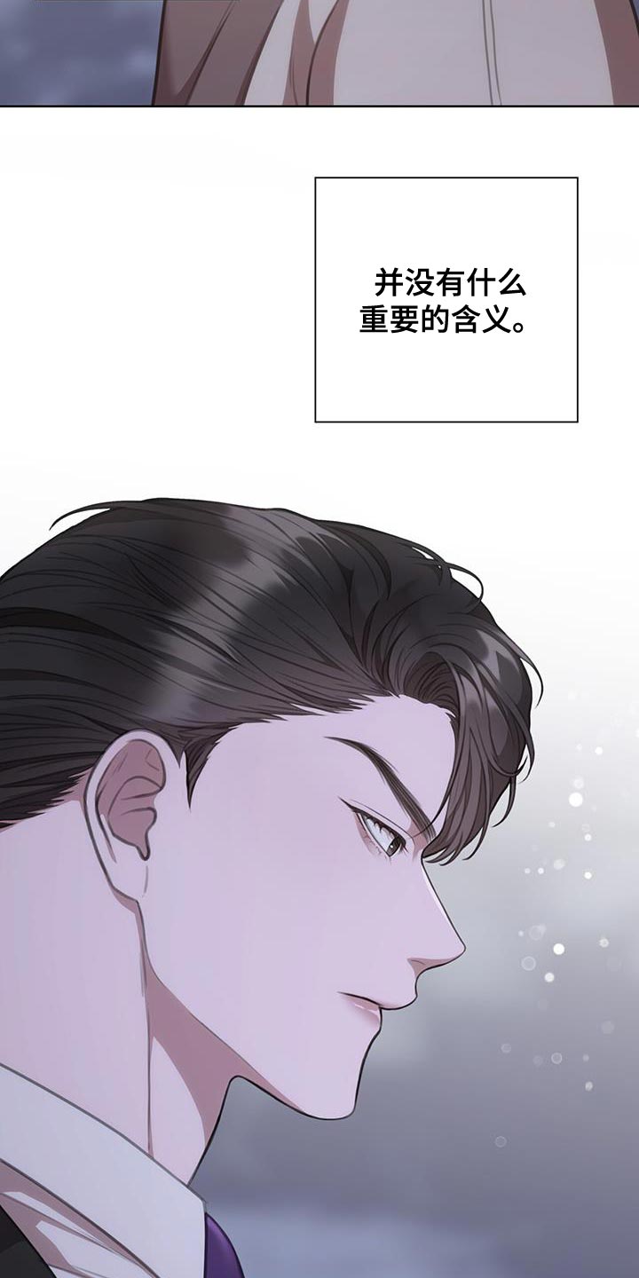 《霸总的秘密教学》漫画最新章节第19章：梦中的男人免费下拉式在线观看章节第【12】张图片