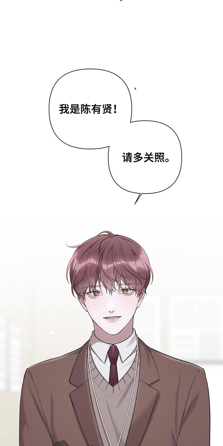 《霸总的秘密教学》漫画最新章节第19章：梦中的男人免费下拉式在线观看章节第【5】张图片