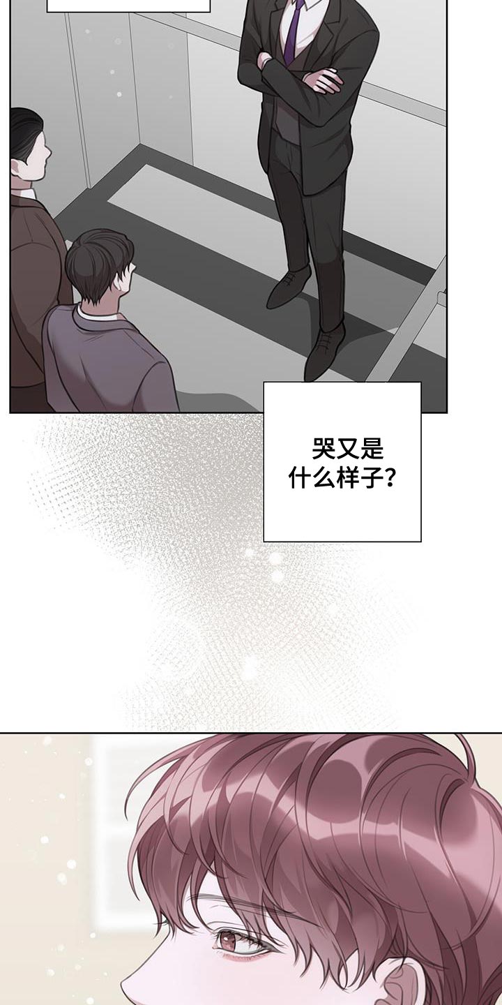 《霸总的秘密教学》漫画最新章节第19章：梦中的男人免费下拉式在线观看章节第【8】张图片