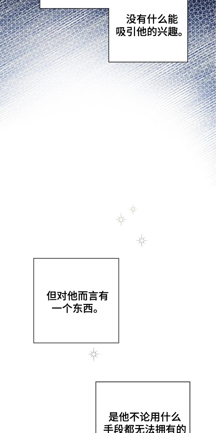 《霸总的秘密教学》漫画最新章节第19章：梦中的男人免费下拉式在线观看章节第【20】张图片