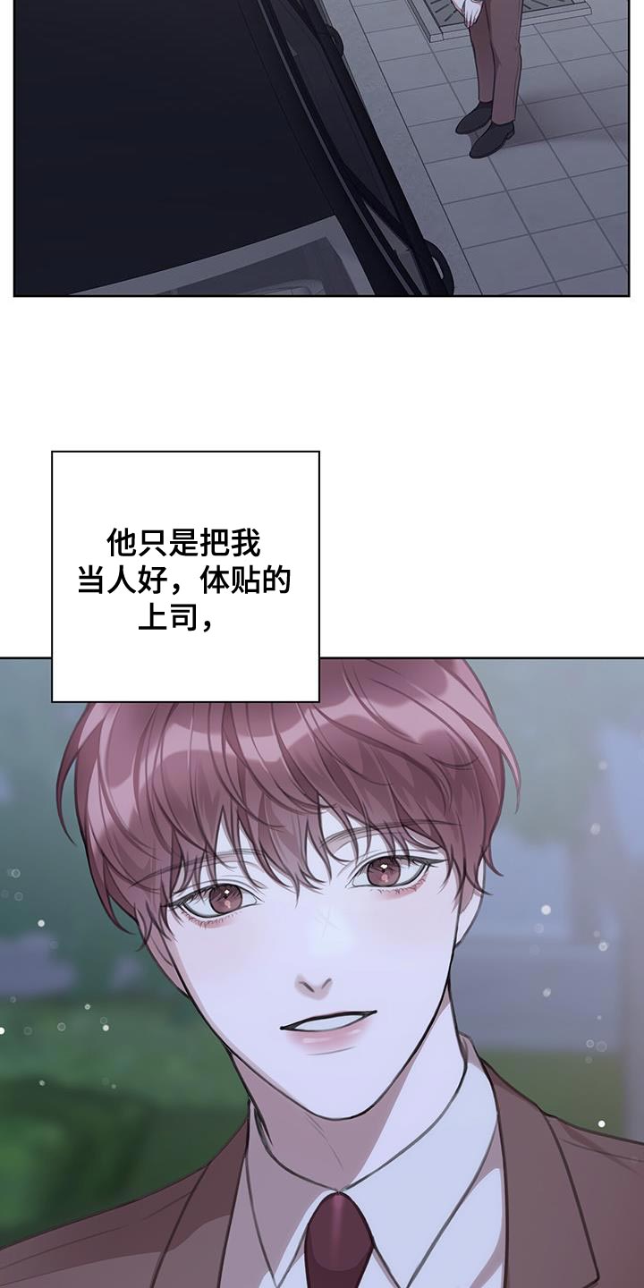 《霸总的秘密教学》漫画最新章节第20章：观察免费下拉式在线观看章节第【18】张图片