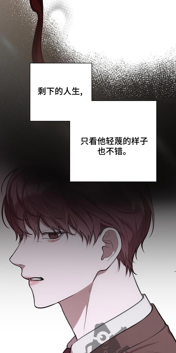 《霸总的秘密教学》漫画最新章节第20章：观察免费下拉式在线观看章节第【6】张图片