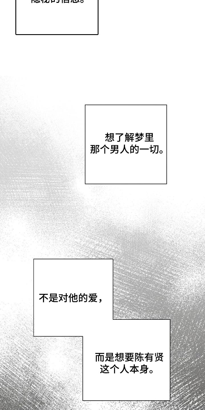 《霸总的秘密教学》漫画最新章节第20章：观察免费下拉式在线观看章节第【13】张图片