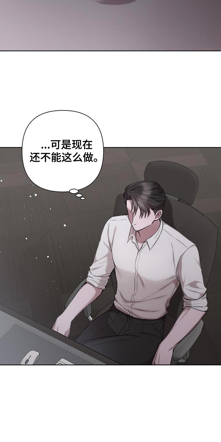 《霸总的秘密教学》漫画最新章节第21章：按照计划免费下拉式在线观看章节第【17】张图片