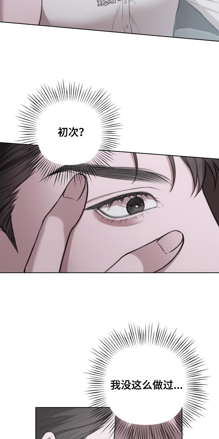 《霸总的秘密教学》漫画最新章节第21章：按照计划免费下拉式在线观看章节第【28】张图片