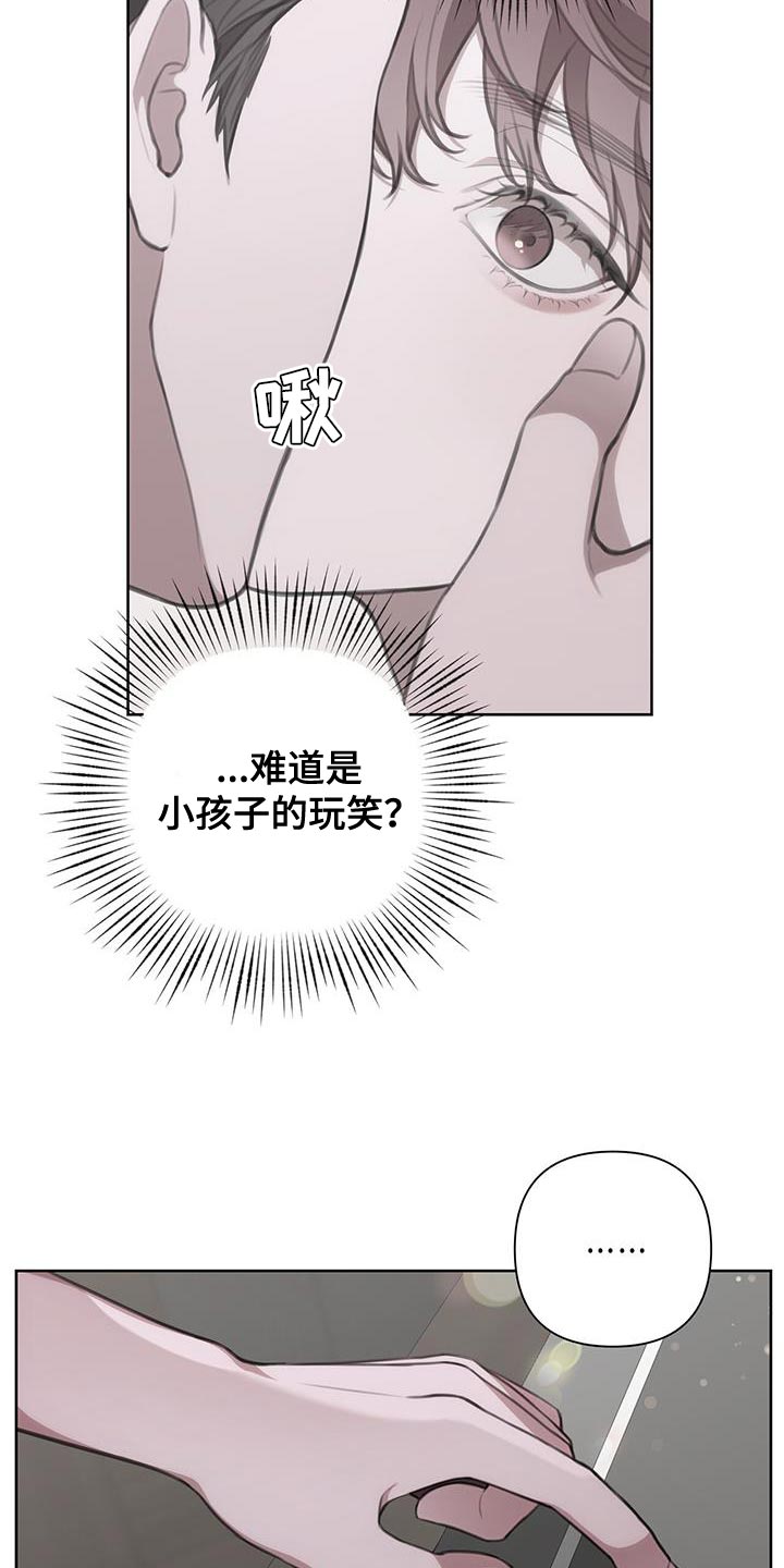 《霸总的秘密教学》漫画最新章节第21章：按照计划免费下拉式在线观看章节第【27】张图片