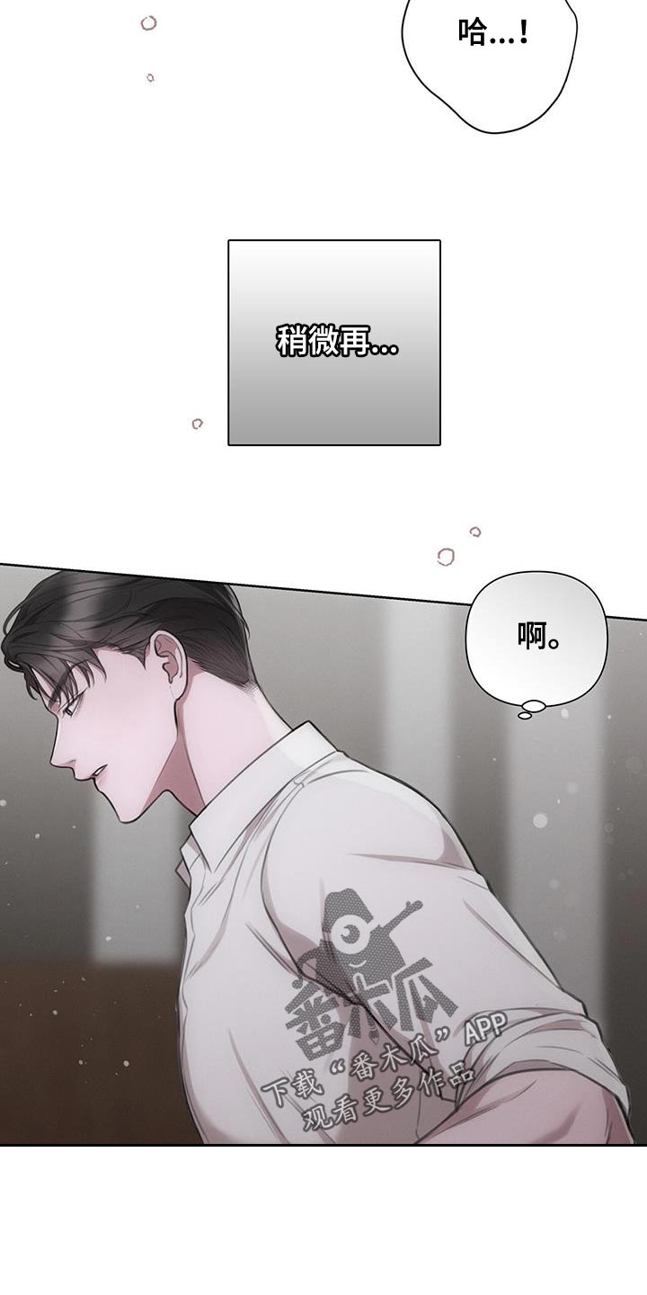 《霸总的秘密教学》漫画最新章节第21章：按照计划免费下拉式在线观看章节第【7】张图片