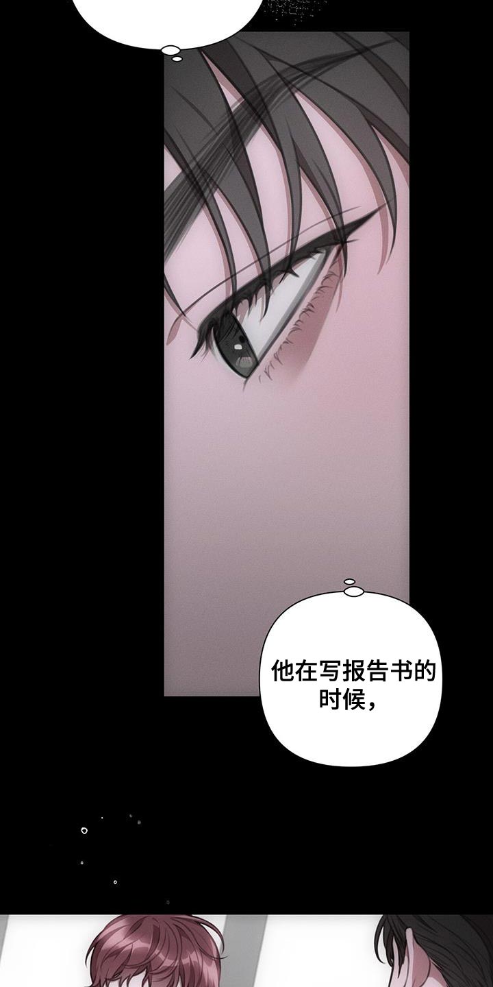 《霸总的秘密教学》漫画最新章节第22章：我好像被你蛊惑了免费下拉式在线观看章节第【8】张图片